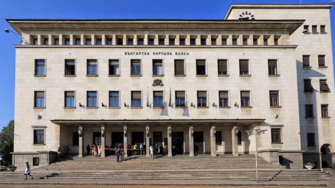 Bulgarian National Bank