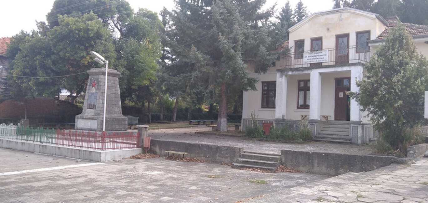 Центърът и кметството в село Илинден