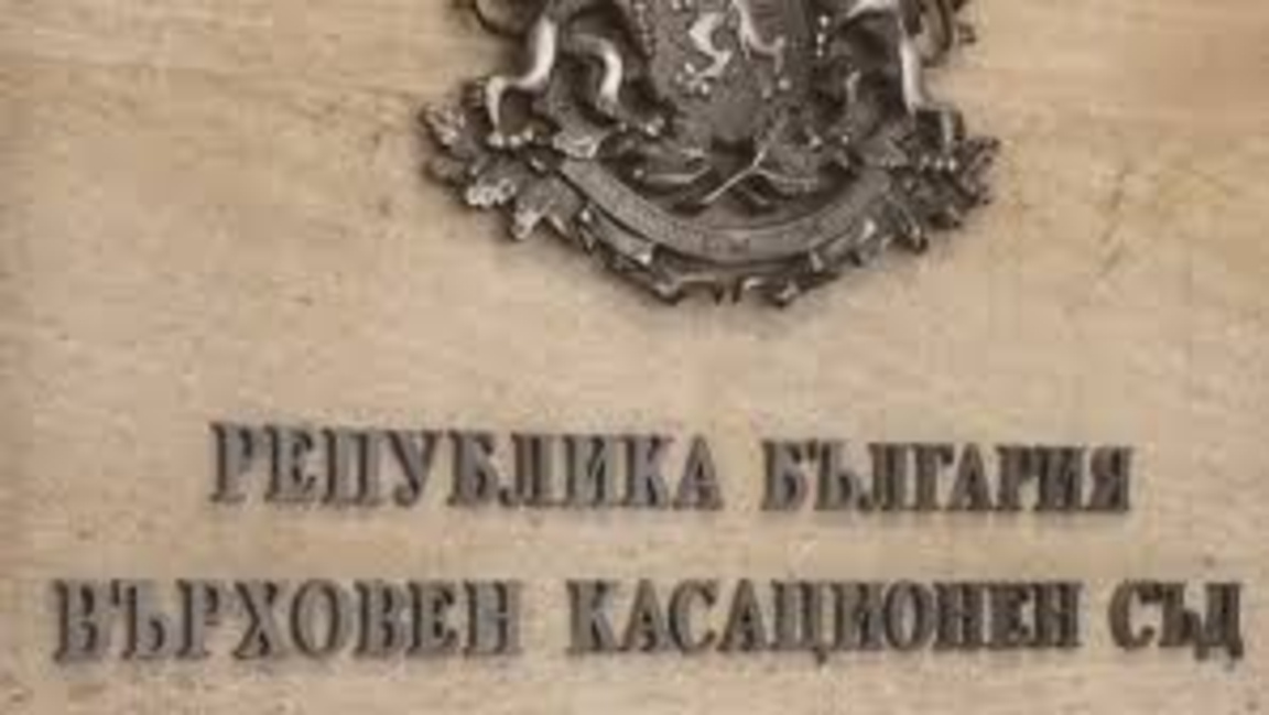 ВКС гледа делото срещу Димитър Димитров за убийство