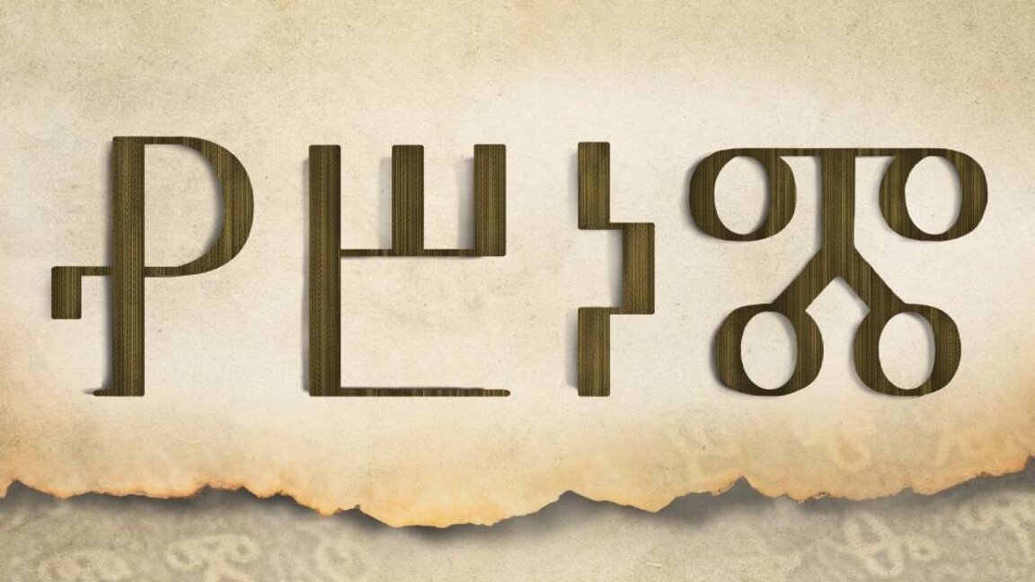 От 8 до 80-годишни ще "мерят сили" на Голямата диктовка "Пазител на българския език"