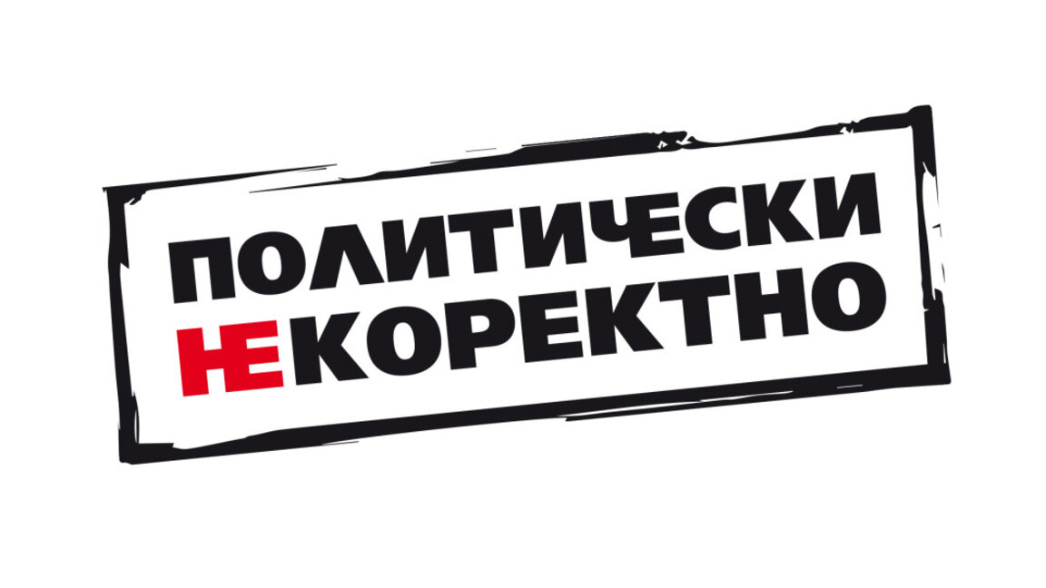 "Новини с добавена стойност" с Г-н Балев: Третата стомна на Трети март