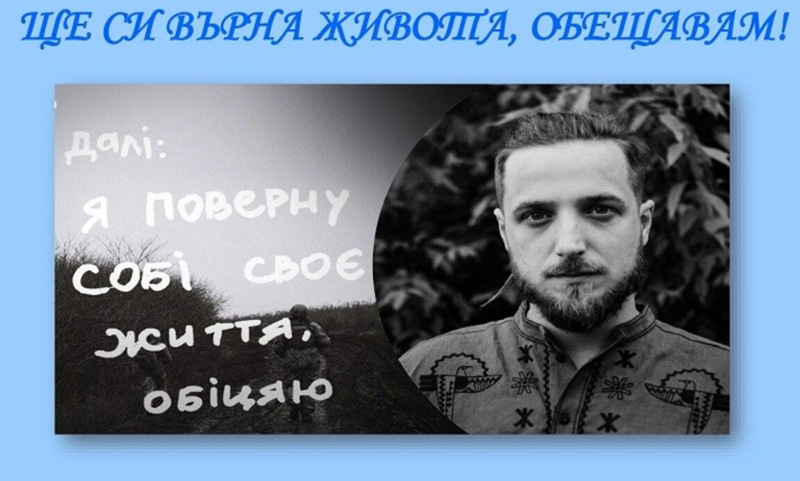 Три години война
