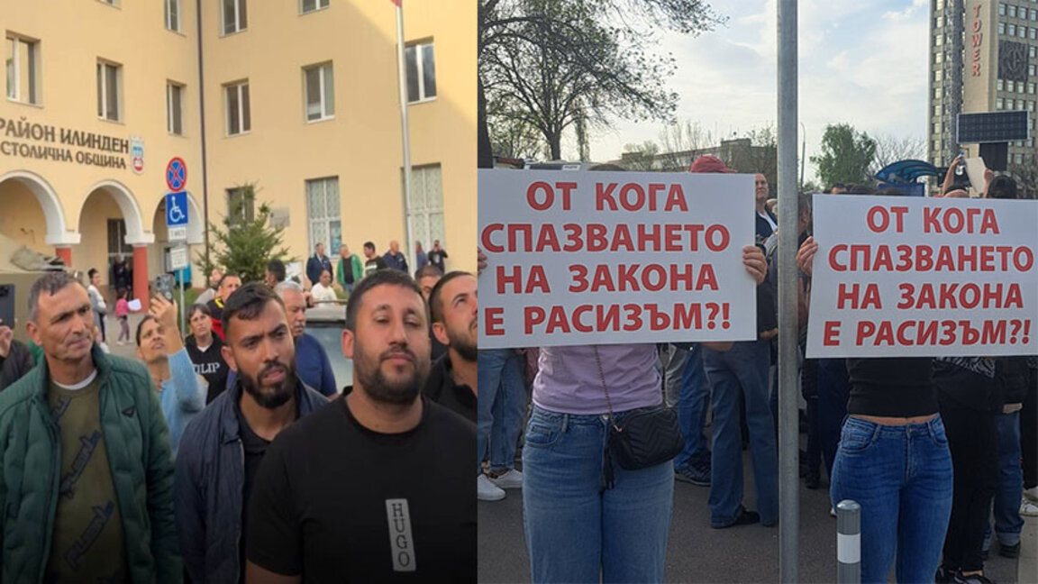 От ИК "Захарна фабрика" организират общ софийски протест за равни права и задължения