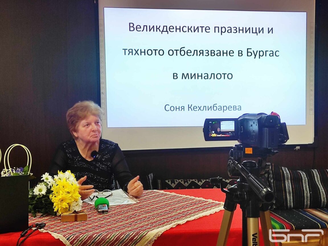 Краеведът Соня Кехлибарева: На Великден старият Бургас ухаел на козунаци и печено агнешко