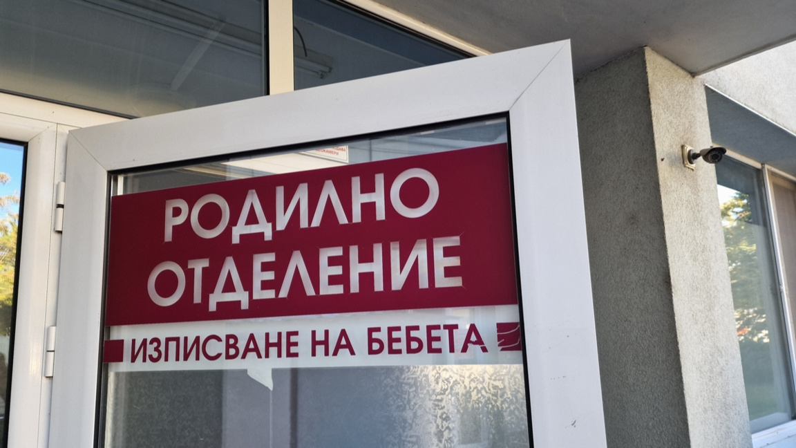 Снимката е илюстративна