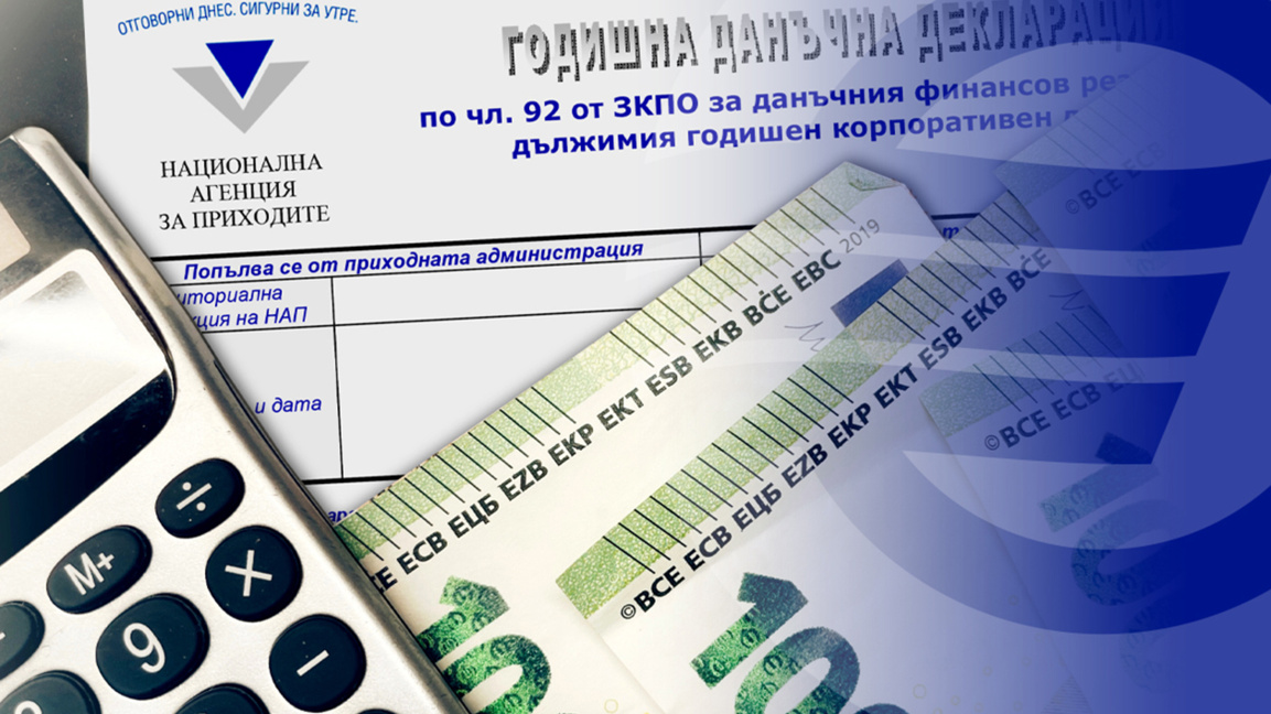Данъчните декларации за 2005 г. се подават в левове, но ще се плащат в евро