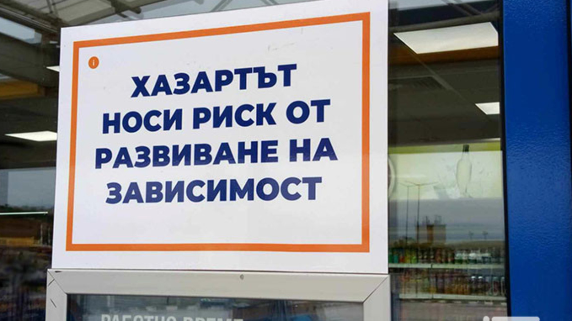 Петиция на Национална мрежа за децата ср...
