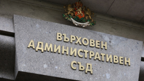ВАС остави без разглеждане жалбата срещу решението за Борислав Сарафов