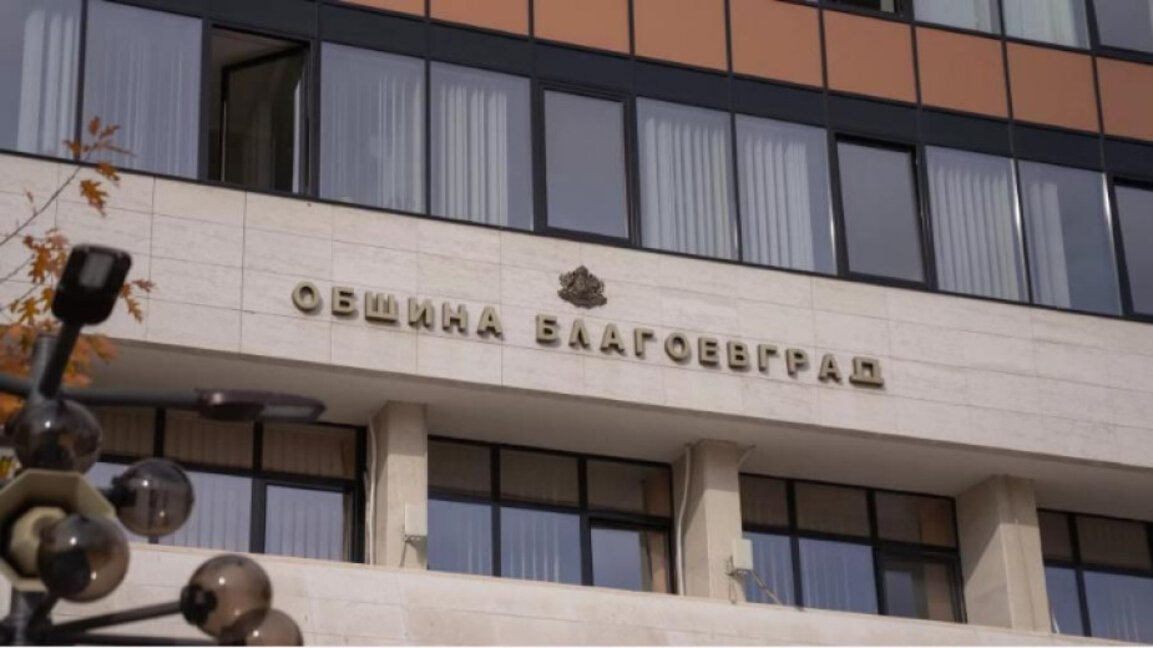 Представят грантове за малки и средни предприятия на среща в Благоевград