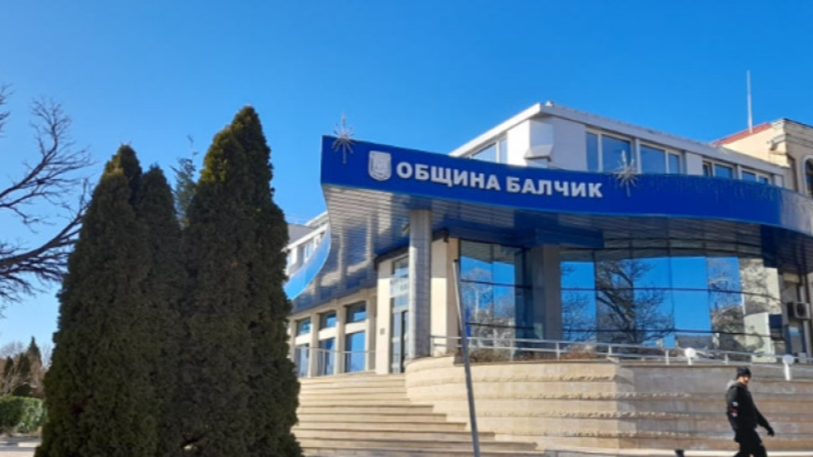 Община Балчик, сграда