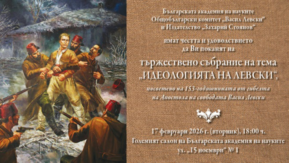 Покана