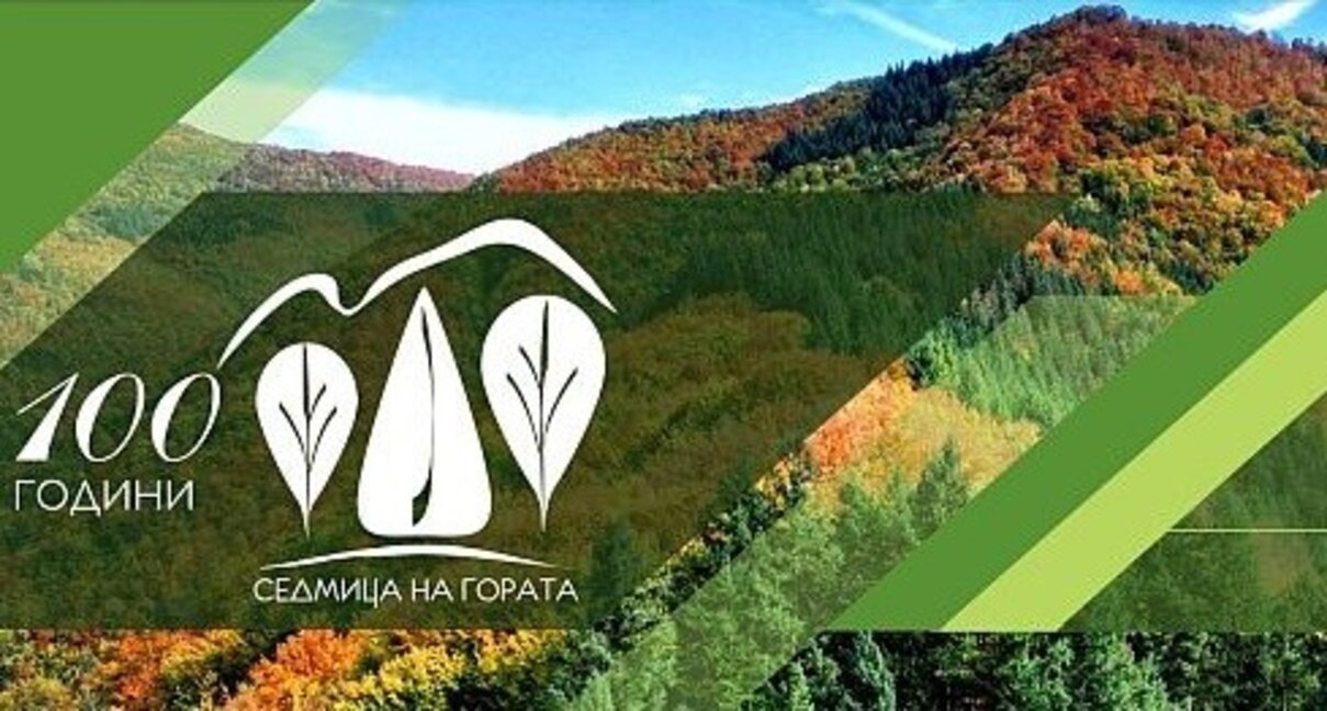 В Пловдив честват "100 години Седмица на гората"
