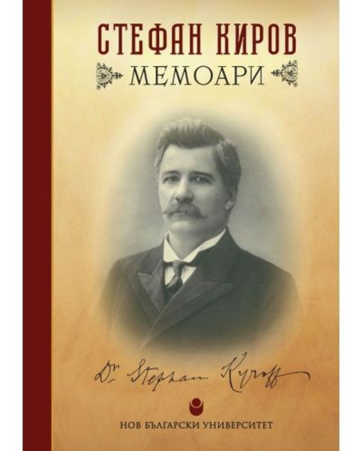 Димитрина Ковачева, голямата любов на Ататюрк - със старозагорски корени, роднина на поета Кирил Христов