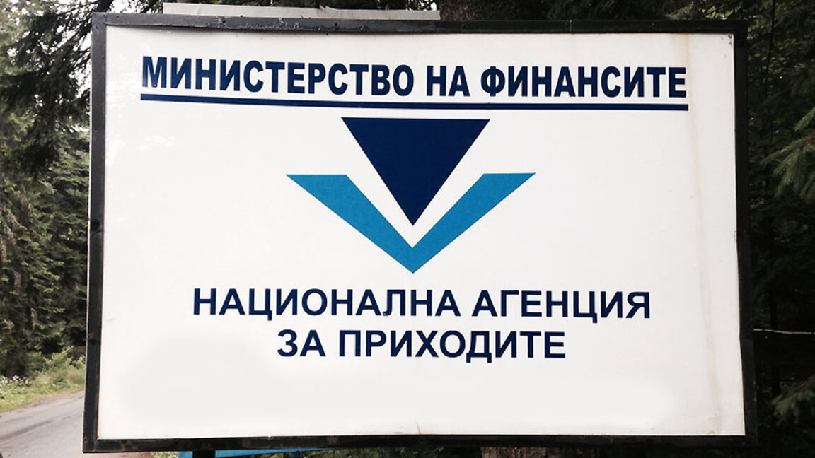 Възстановяваме ПИК от НАП с обаждане по телефона