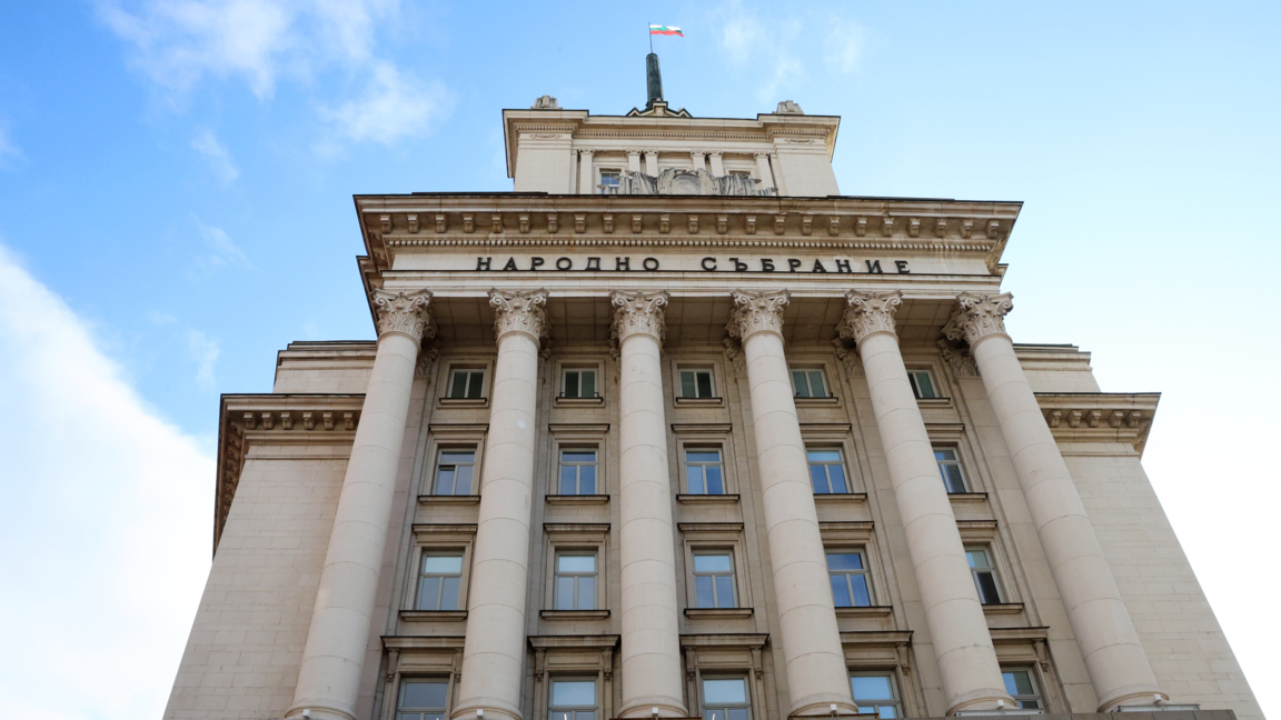 Народно събрание Парламент