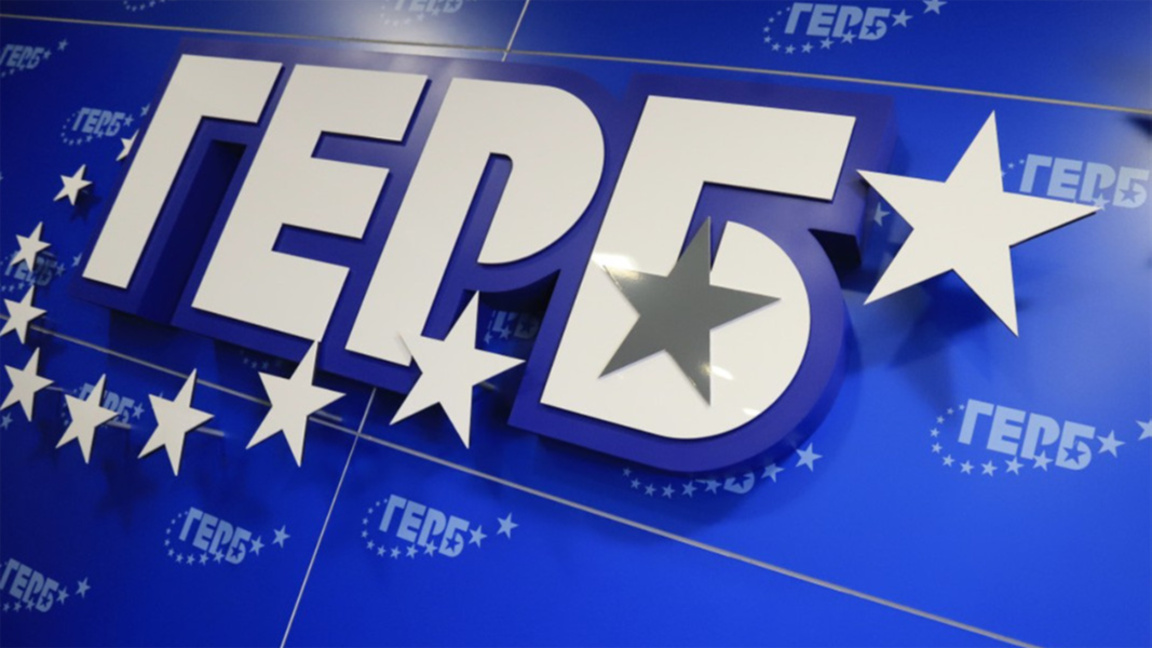 ГЕРБ приемат оттеглянето на Живко Тодоров като личен акт 