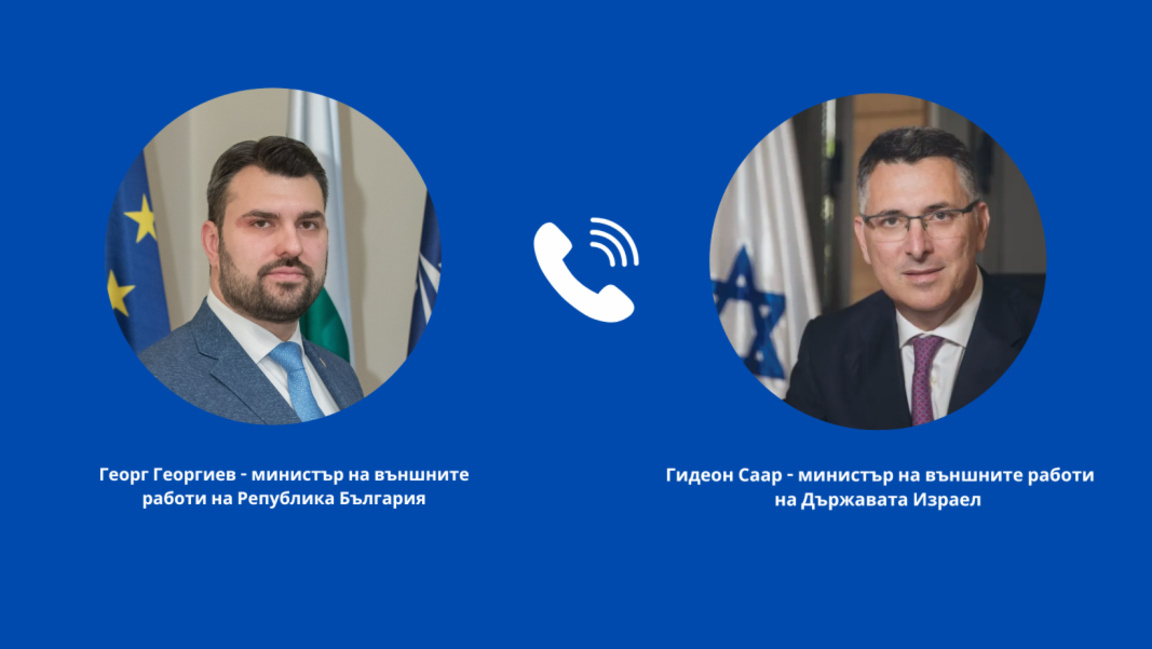 Болгария солидарна с правом Израиля жить в мире и безопасности