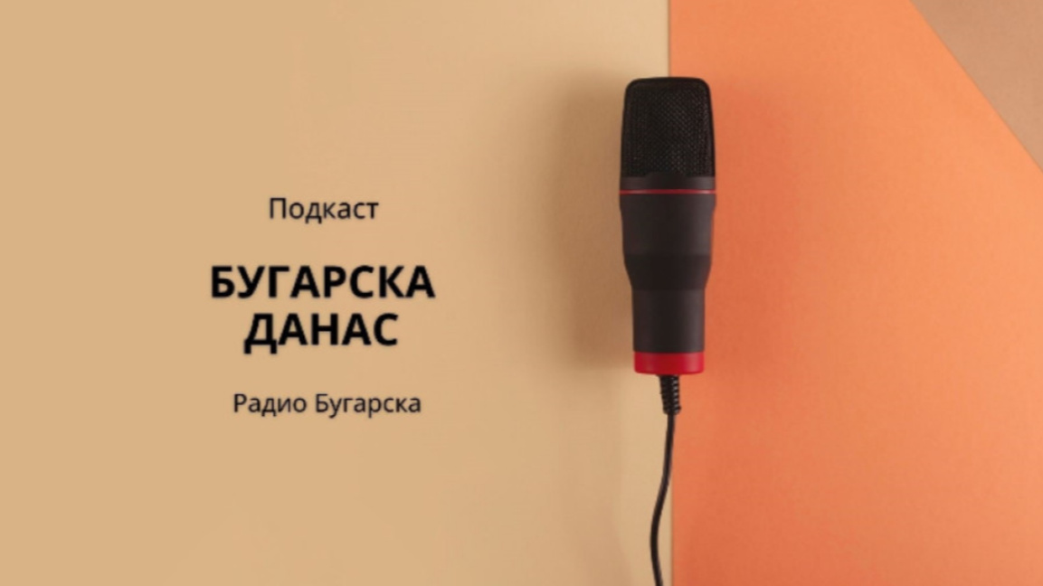 Бугарска данас - 10. април 2026.