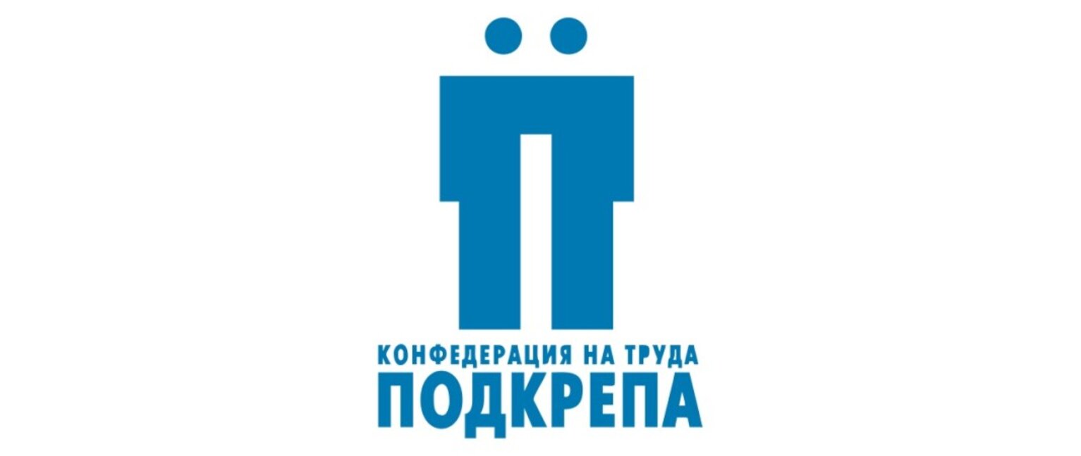 Данък "богатство" и прогресивно облагане – КТ "Подкрепа" с идеи за Бюджет 2026