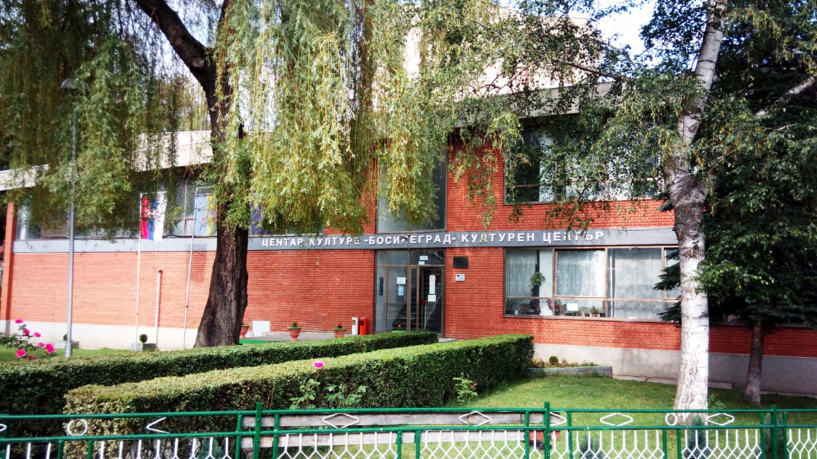 Културният център в Босилеград