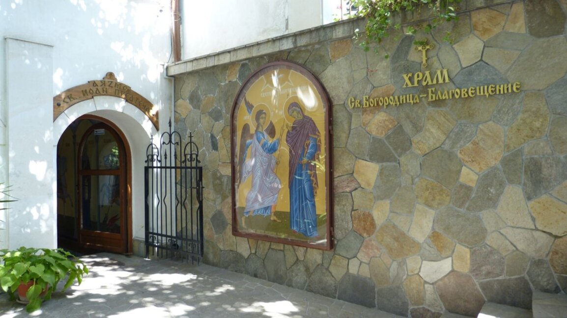 Благовещение е празник на всички християни