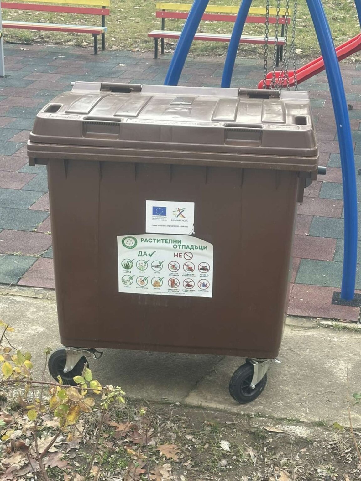 Нови контейнери в Русе