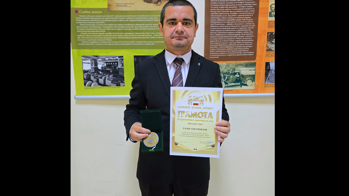 Видинчанин е "Читател на 2025 година" на Държавна агенция "Архиви"