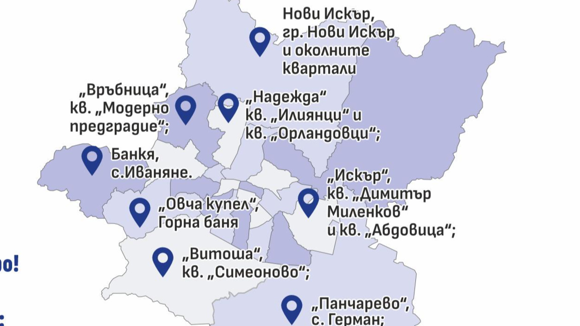 Столичната община обяви процедури за изграждане на канализация в 8 района