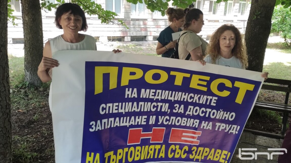 Медици на протест: Искаме цялостна реформа в здравната система и да се спре търговията със здраве