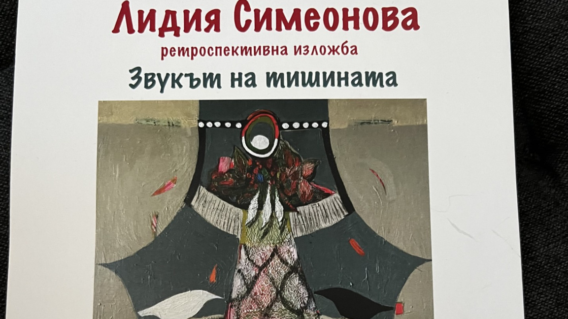 Покана