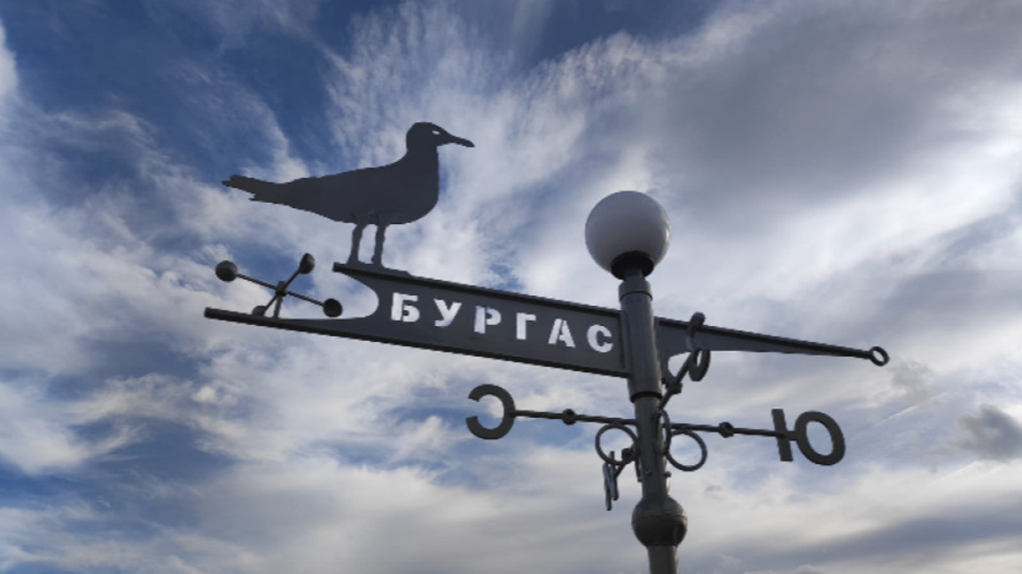 бургаско утро