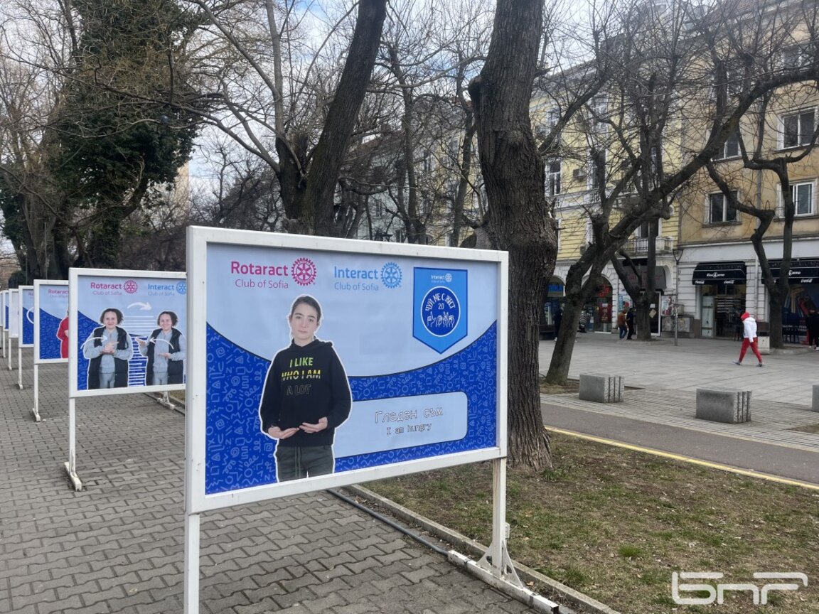 Откриха изложбата "Чуй ме с жест" в Стара Загора