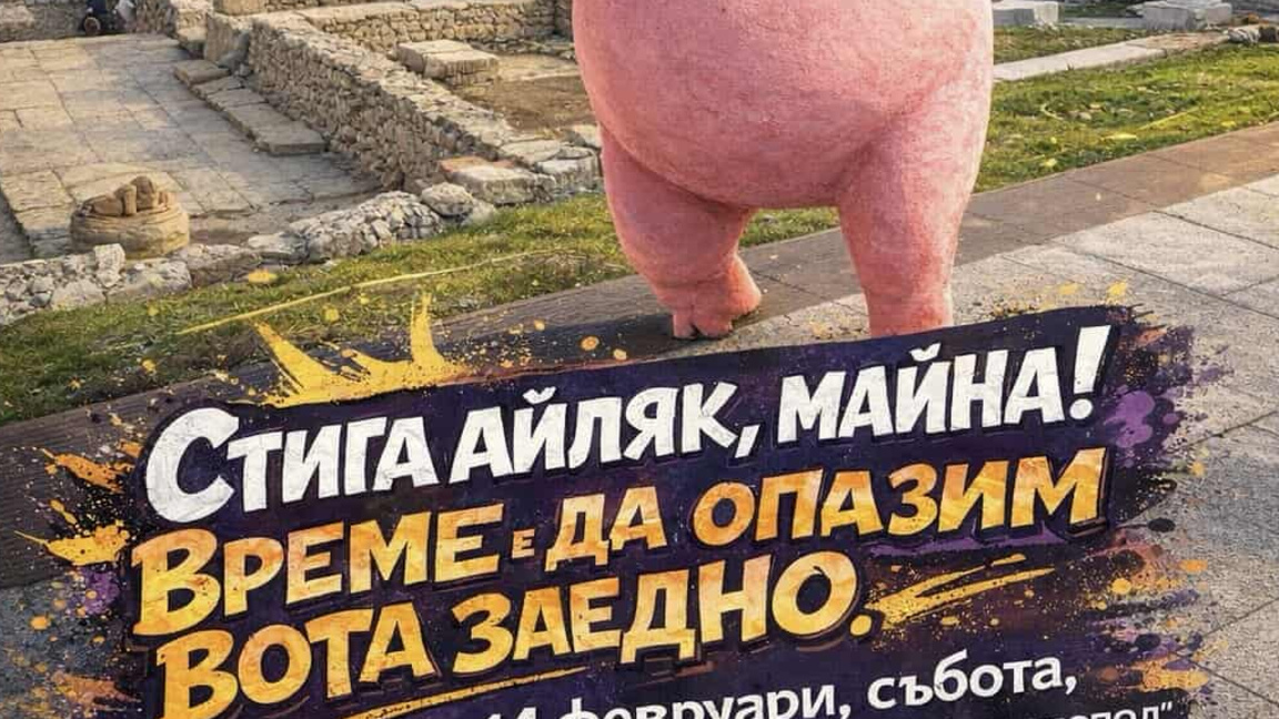 Акция призовава за гражданска активност на изборите