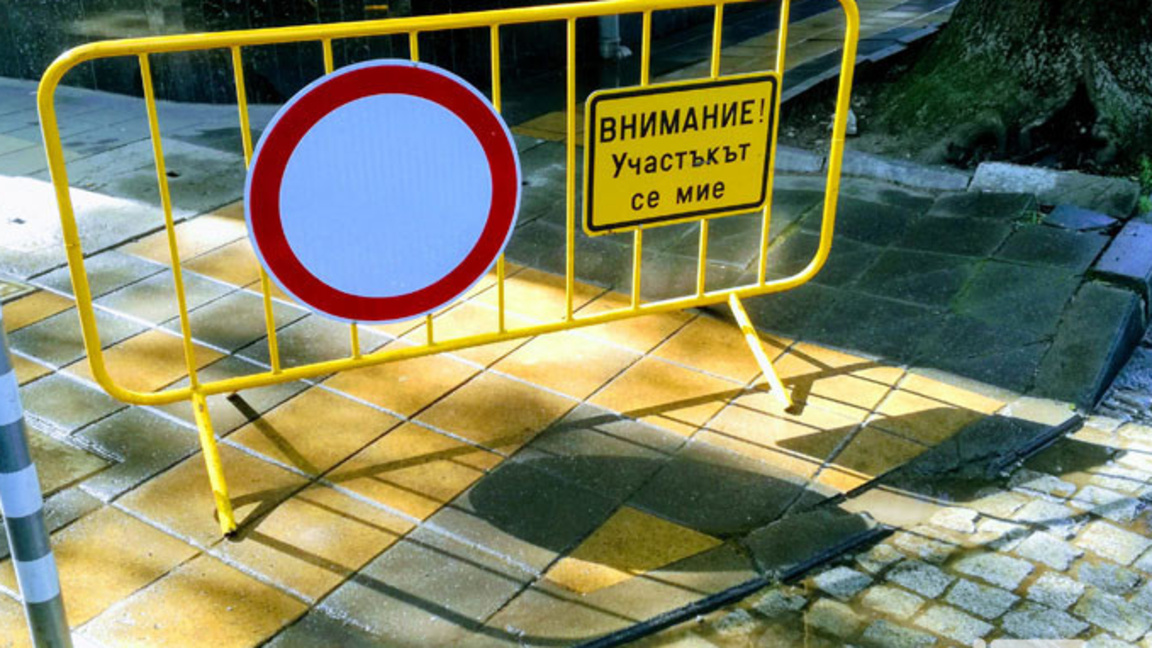миене на улици и тротоари; участъци; миене