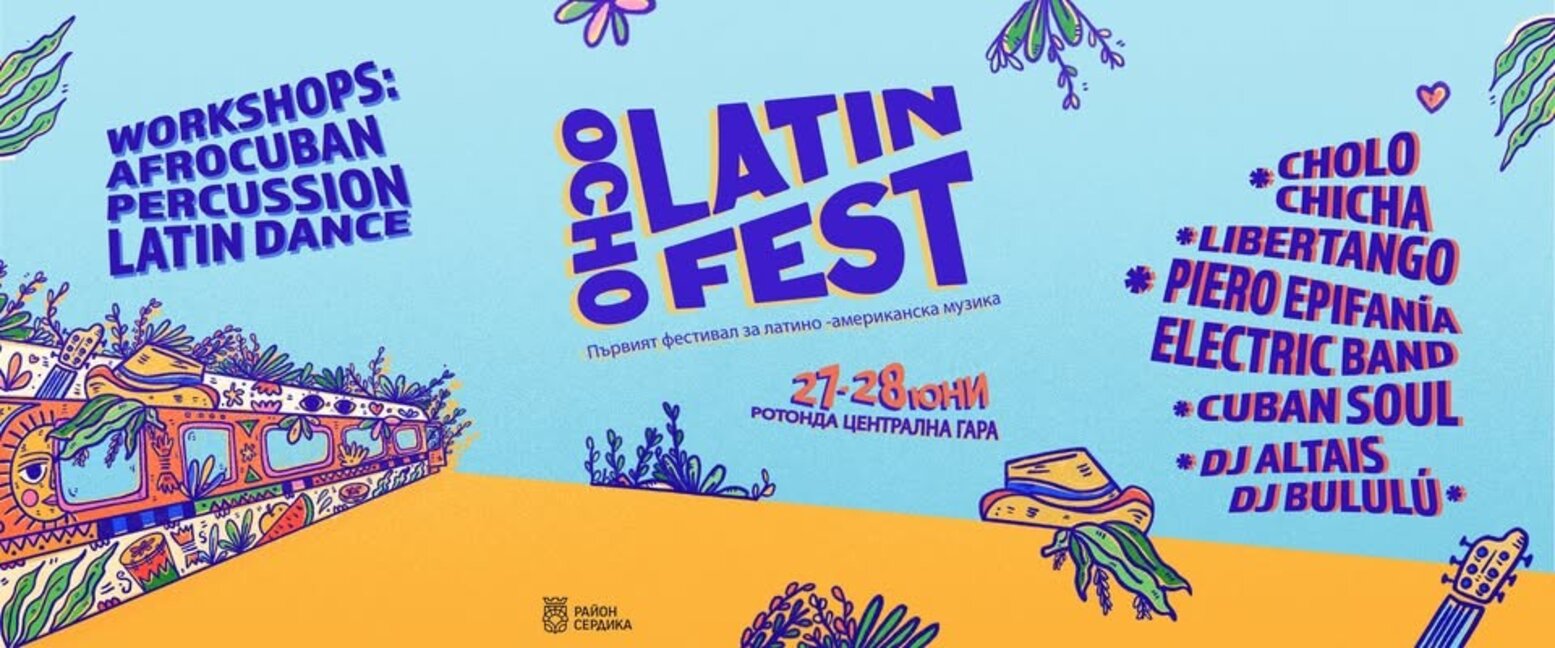 Оcho Latin Fest 2025 ще зарадва публиката с много музика, танци и вкусни кулинарни изкушения