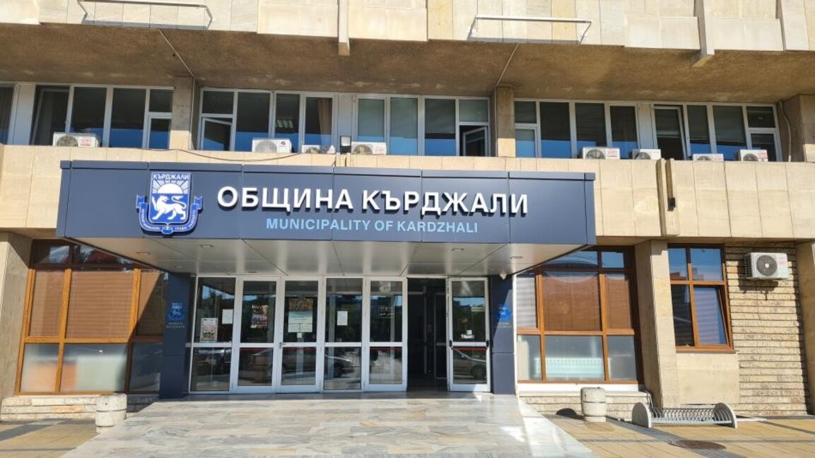 Община Кърджали търси кандидати за сформиране на доброволно формирование