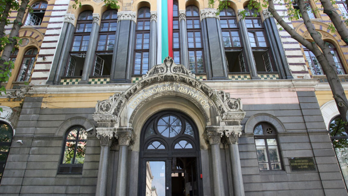 Богословския факултет на Софийския университет.