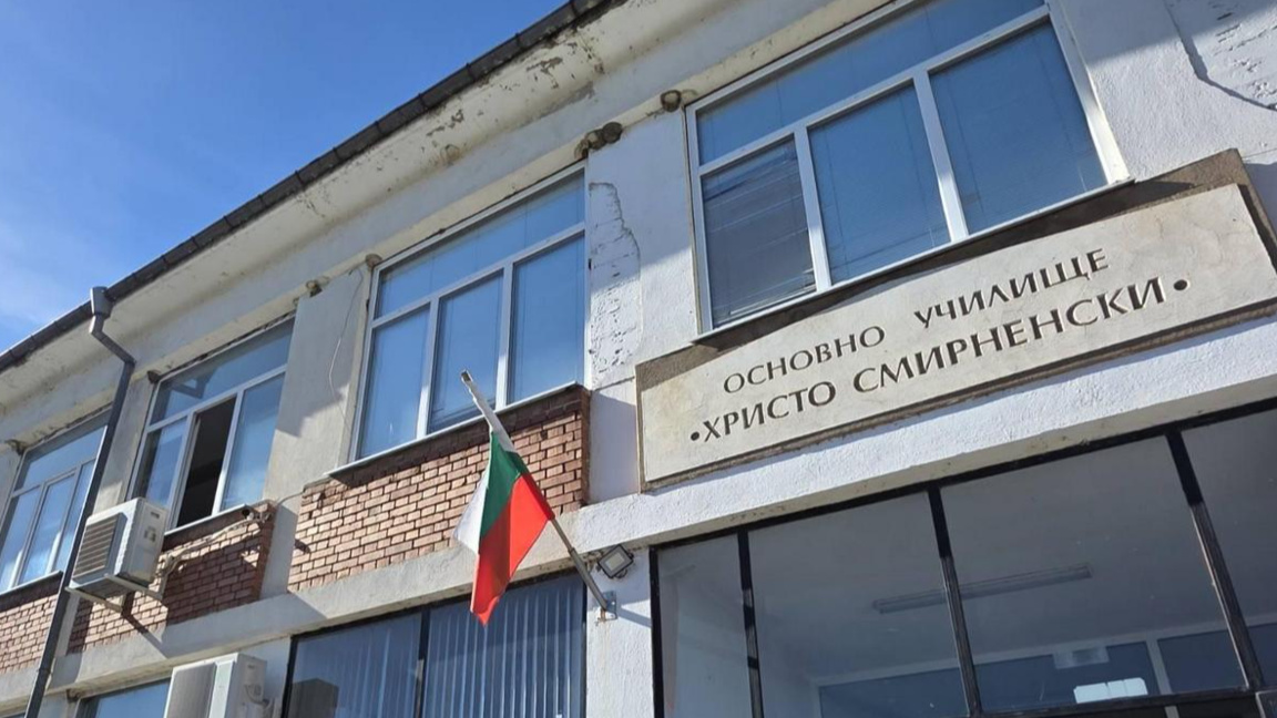 Основно училище "Христо Смирненски" в село Тулово
