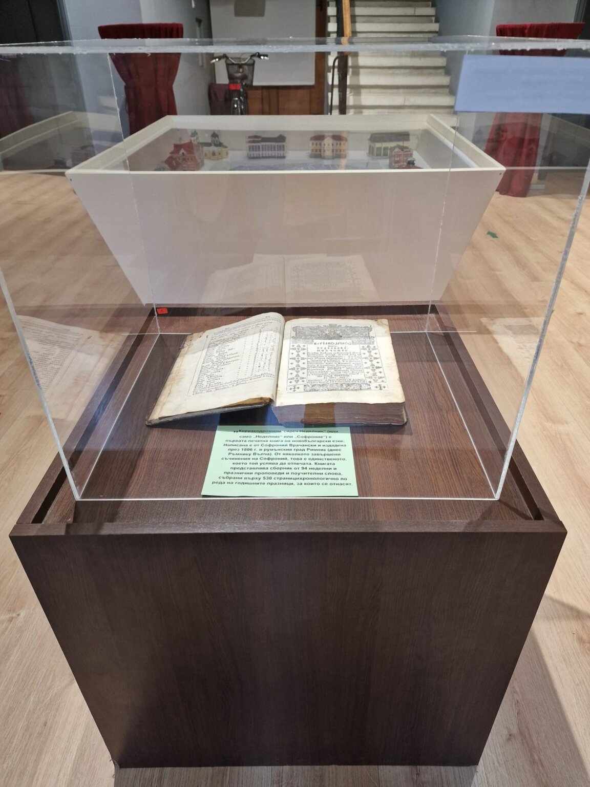 Показват първата печатна книга