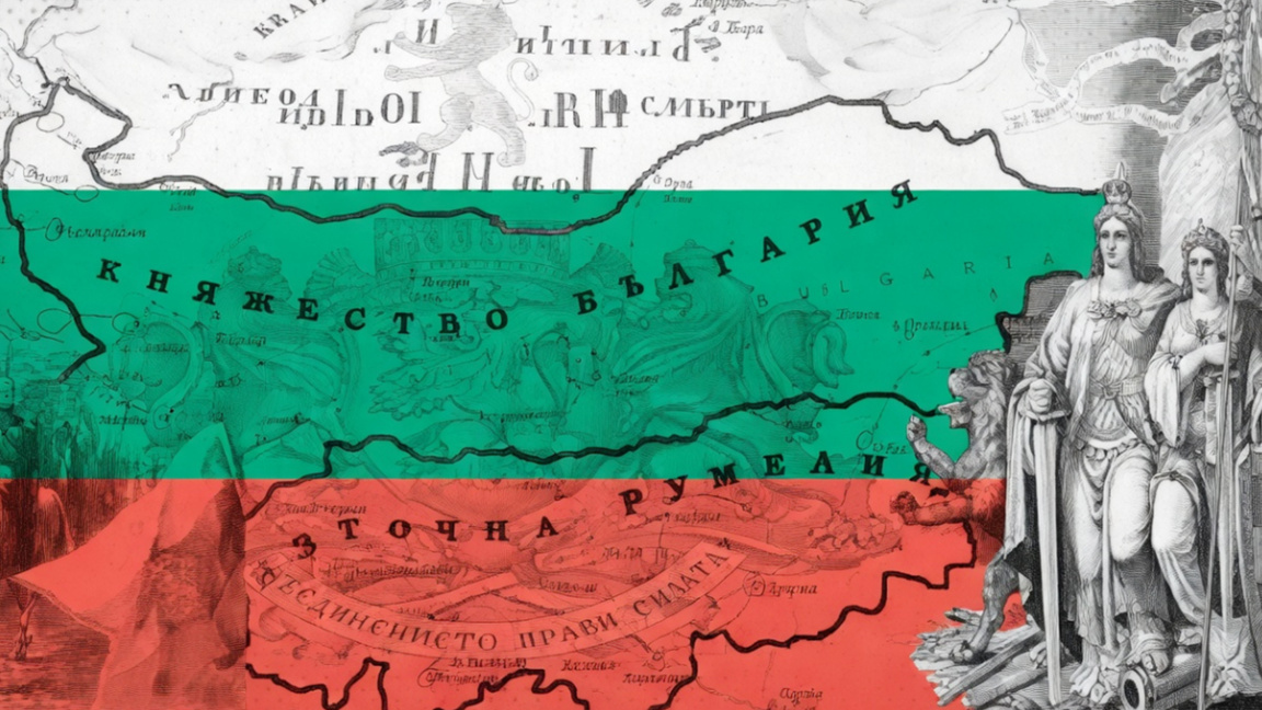 В Хасково и Димитровград почитат Съединението