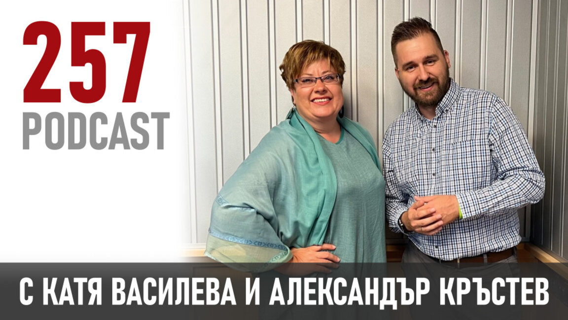 Александър Кръстев: Не бягайте от емоциите си в LinkedIn