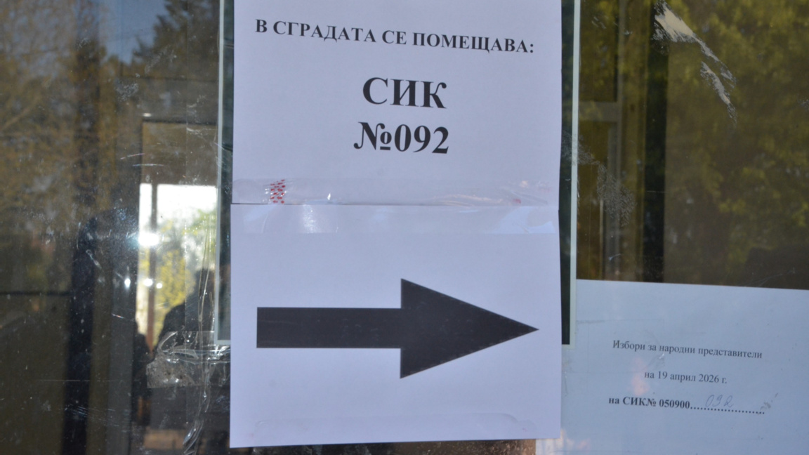 Над 550 са гласоподавалите в Иново
