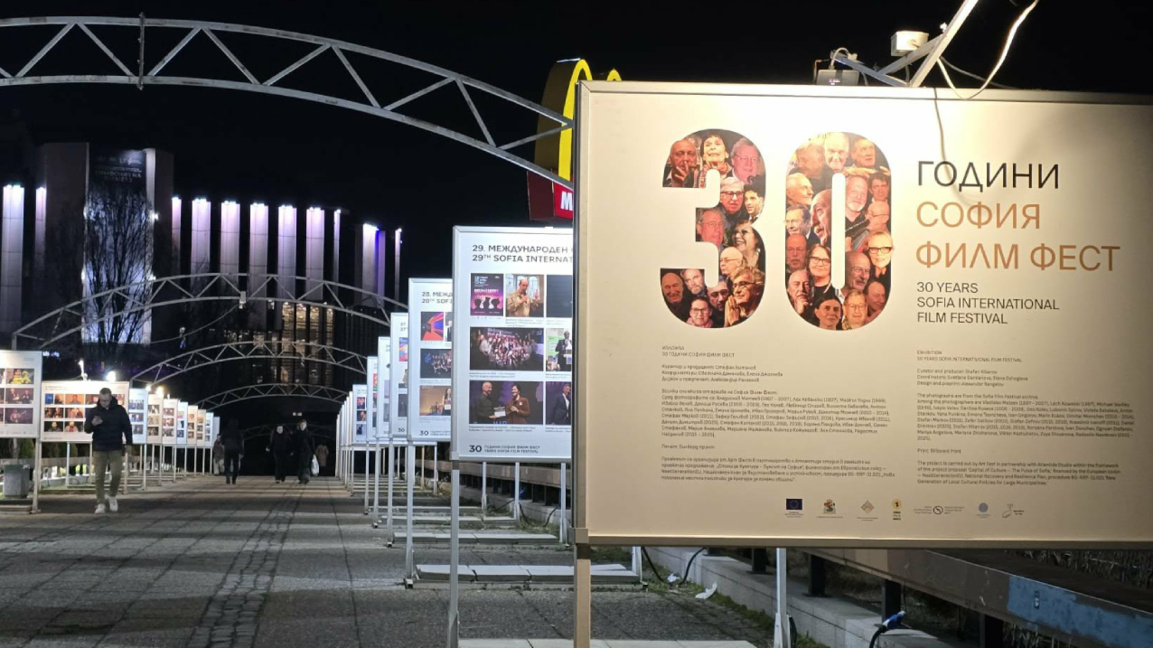 Fotografías del cine: exposición previa a la 30ª edición de Sofia Film Fest