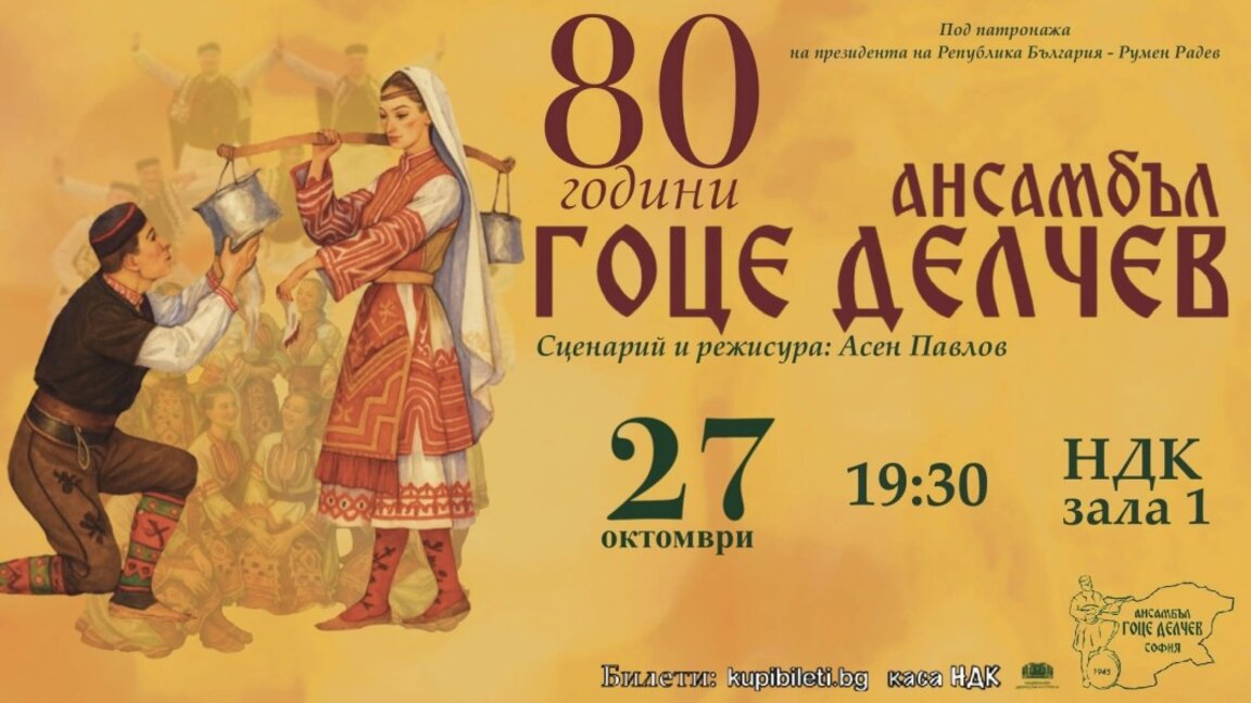 Покана