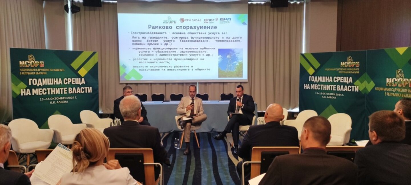 Местните власти и трите ЕРП-та подписаха споразумение за взаимопомощ