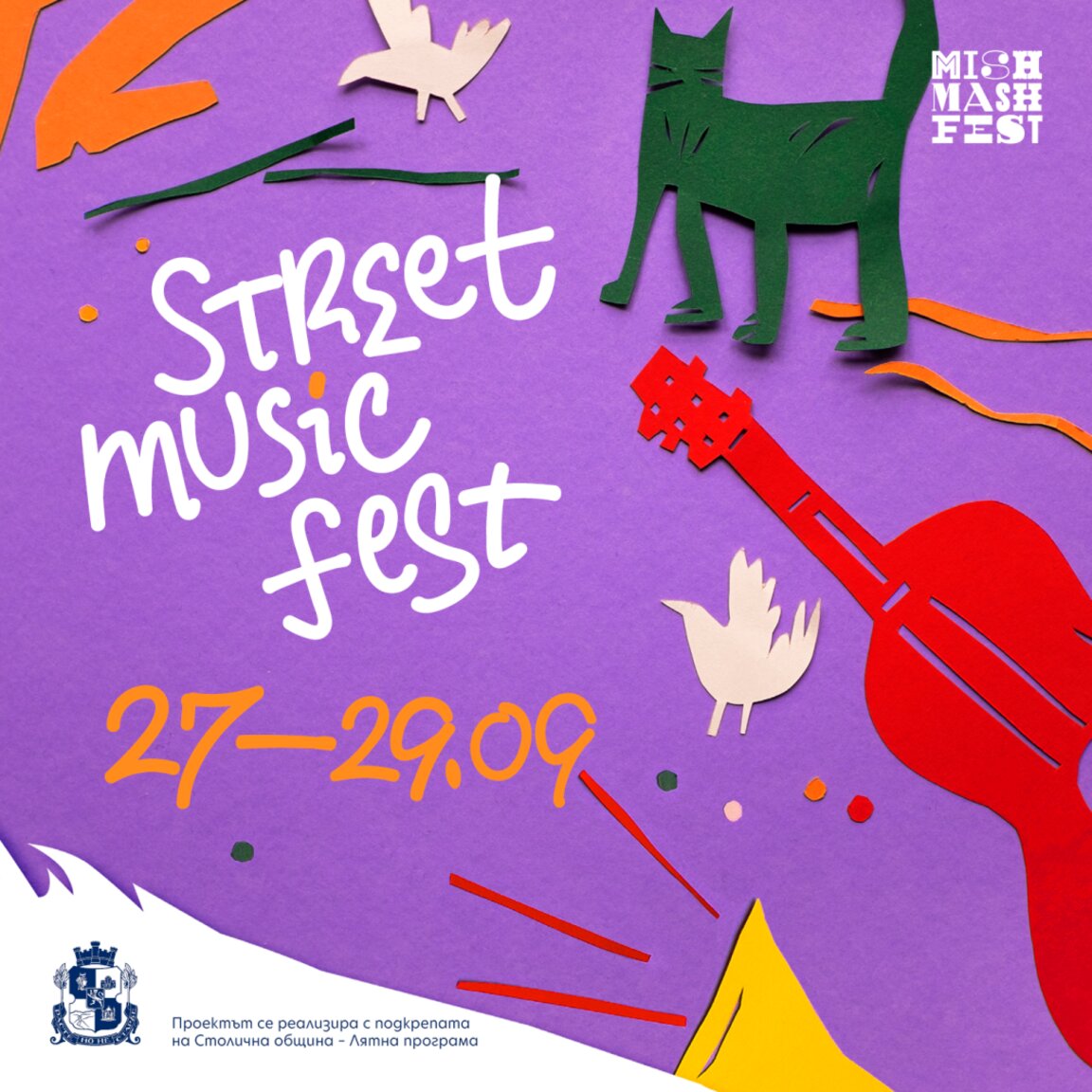 Второ издание на Street Music Fest в София