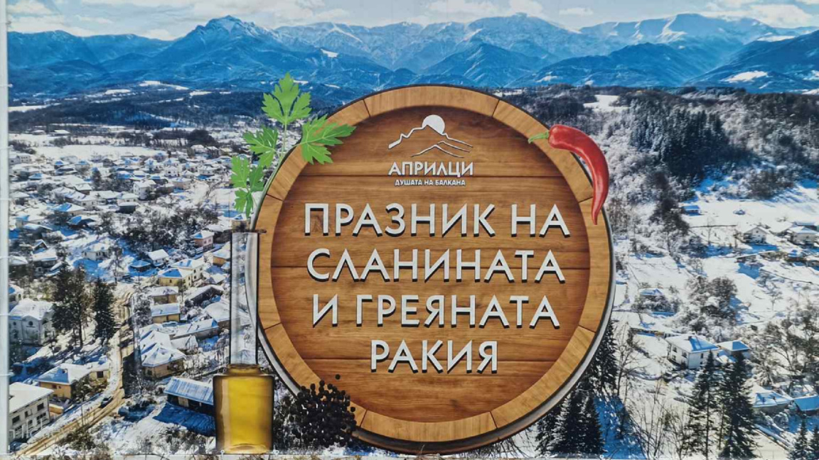 Qyteti Aprillci pret mysafirë për Festën e Sllaninës dhe Rakisë së Ngrohtë