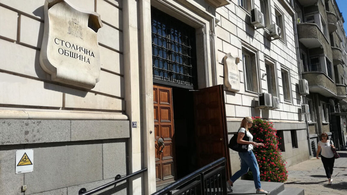Сграда на Столичната община