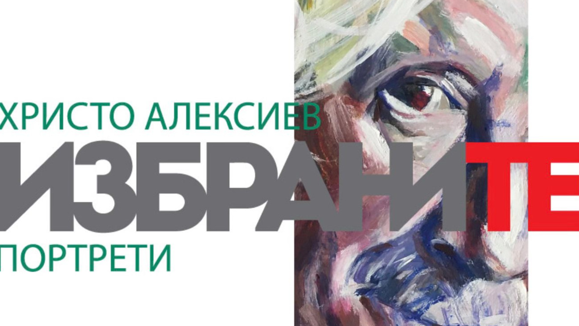 Афиш на събитието