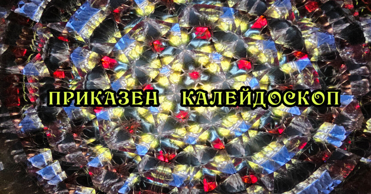 Два безплатни спектакъла и арт инсталация за Световния ден на кукления театър в Бургас